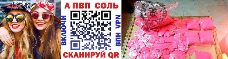 A-PVP кристаллы Избербаш