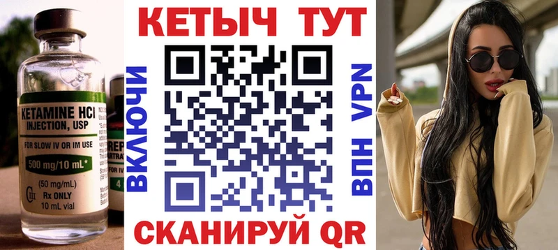Кетамин ketamine  Избербаш 