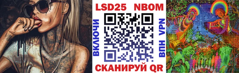 Марки 25I-NBOMe 1500мкг  Избербаш 