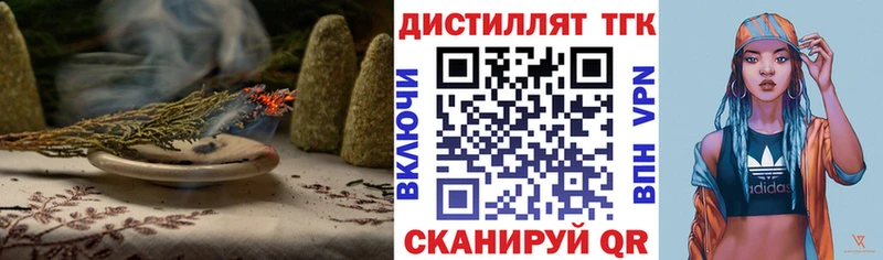ТГК жижа  Избербаш 